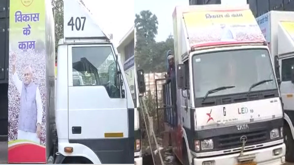 विकास रथ पर BJP नेताओं की अलग-अलग राय, JDU ने कहा- 'आपत्ति जताने वाले बेवकूफ'