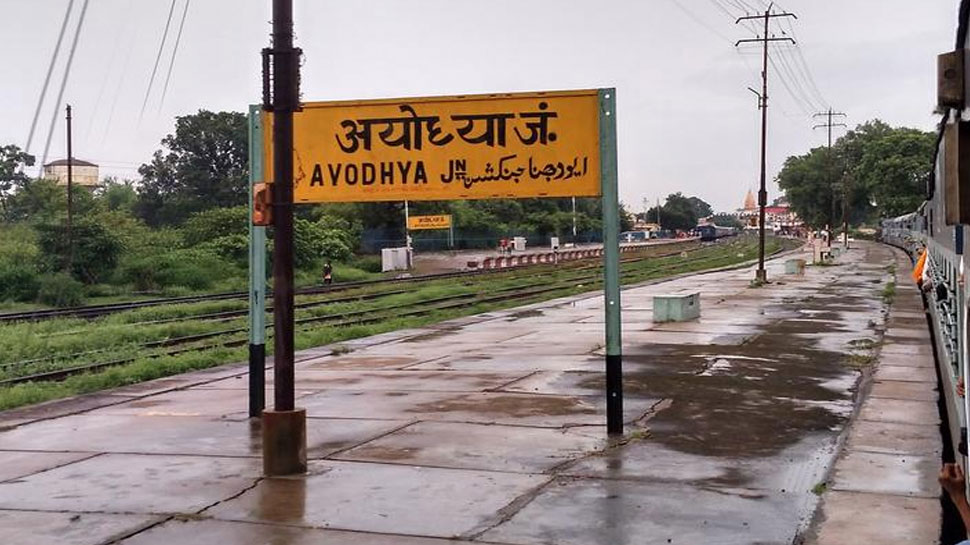 राम मंदिर की तर्ज पर बनना शुरू हुआ अयोध्या का रेलवे स्टेशन, यात्रियों को मिलेंगी खास सुविधाएं