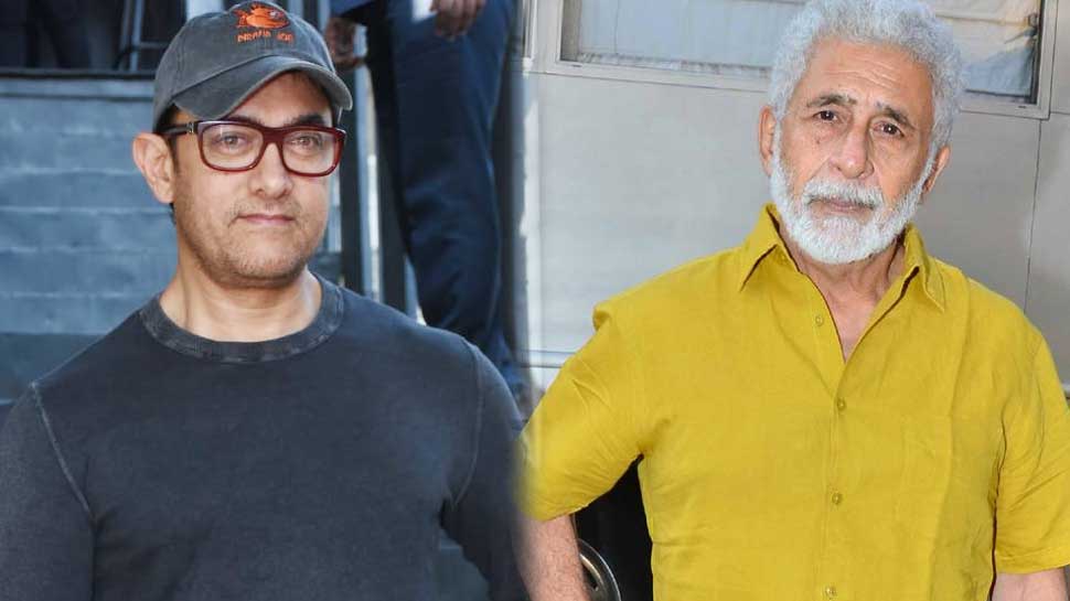 नसीरुद्दीन शाह के बयान पर आमिर खान ने दिया कुछ ऐसा रिएक्शन, पढ़िए क्या कहा...