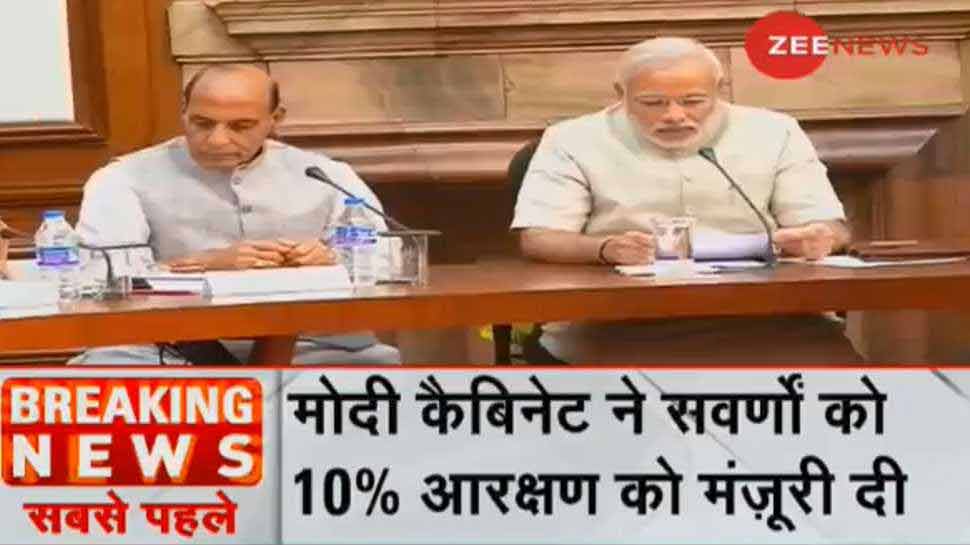 नरेंद्र मोदी की सरकार ने सवर्णों को आरक्षण देने का फैसला लिया है. नरेंद्र मोदी की सरकार ने सवर्णों को आरक्षण देने का फैसला लिया है.