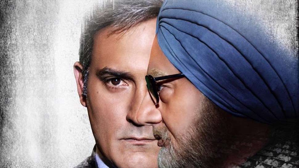 फिल्म 'The Accidental Prime Minister' के ट्रेलर पर रोक लगाने की याचिका खारिज
