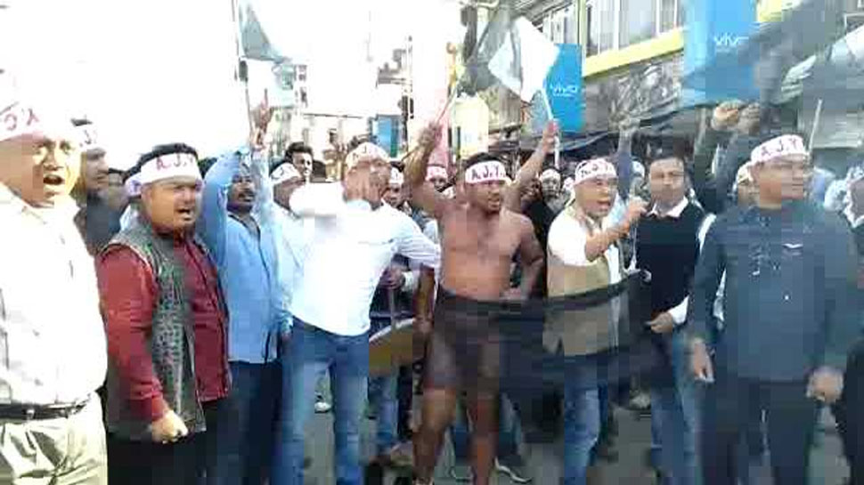 असम: नागरिकता संशोधन बिल का जबरदस्त विरोध, AJYCP ने किया नग्न प्रदर्शन