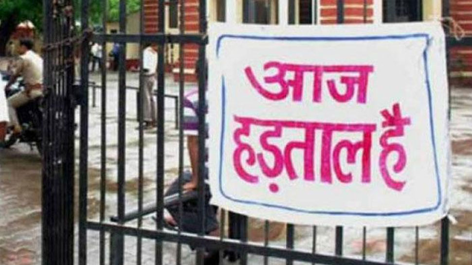 आज और कल इन बैंकों में रहेगी हड़ताल, बैंक जाने से पहले जान लें आज और कल इन बैंकों में रहेगी हड़ताल, बैंक जाने से पहले जान लें