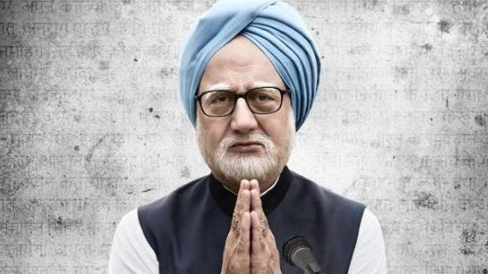 द एक्सीडेंटल प्राइम मिनिस्टर : फिल्म के ट्रेलर पर प्रतिबंध की मांग कर रही याचिका खारिज