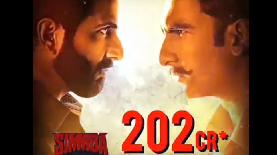 Box Office : रणवीर सिंह की फिल्म ने की छप्पर फाड़ कमाई, 'सिंबा' 200 करोड़ के पार Box Office : रणवीर सिंह की फिल्म ने की छप्पर फाड़ कमाई, 'सिंबा' 200 करोड़ के पार
