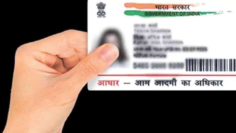 आपके Aadhaar का कब और कहां-कहां हुआ इस्तेमाल, ये है जानने का आसान तरीका