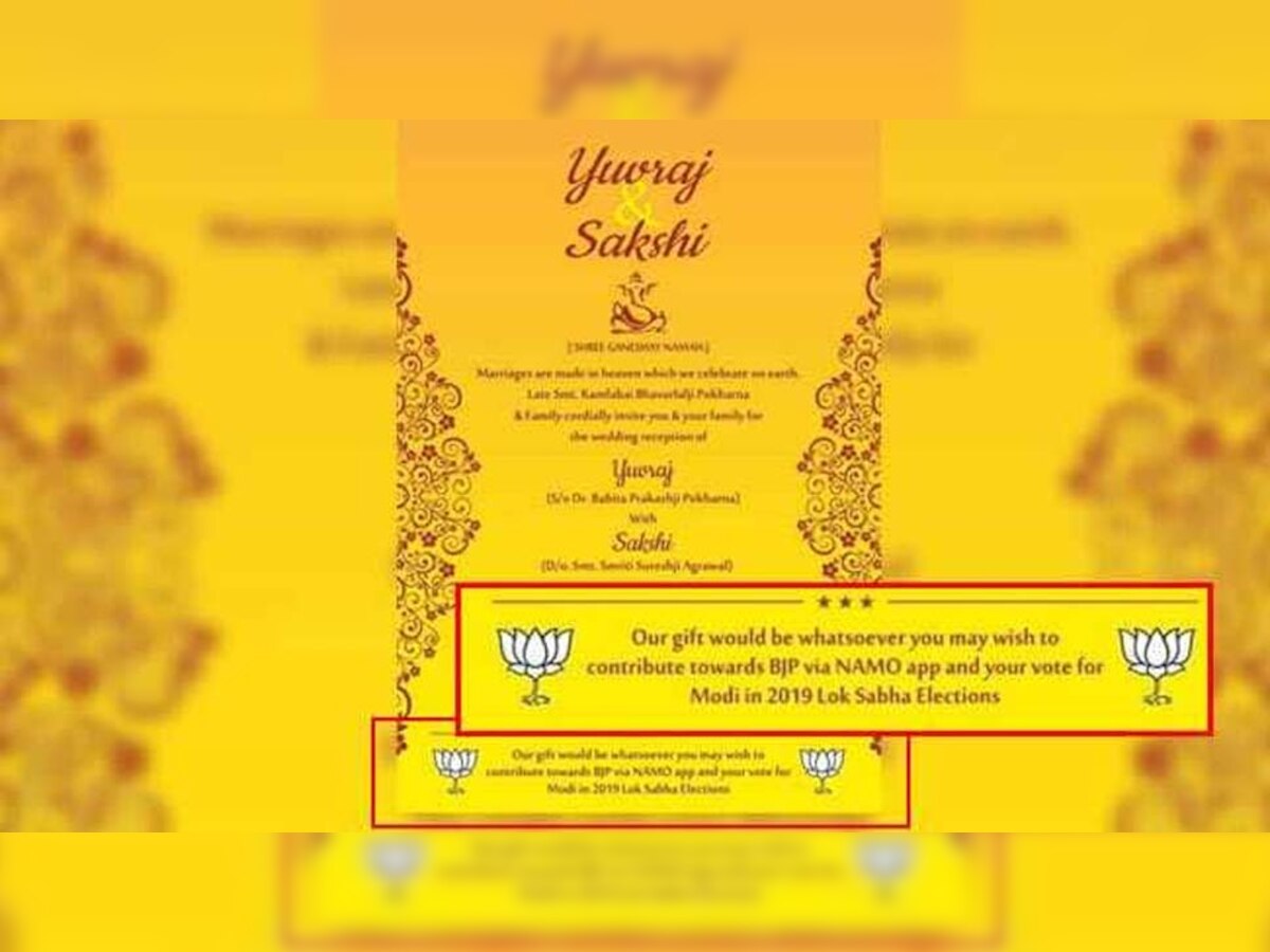 शादी के कार्ड पर अनोखे ग‍िफ्ट की मांग, 2019 लोकसभा चुनाव में पीएम मोदी को वोट दें