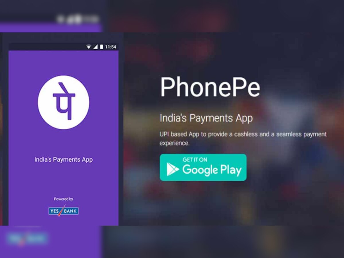 PhonePe से दिल्ली में कीजिए बिजली बिल का भुगतान और पाइए 250 तक कैशबैक