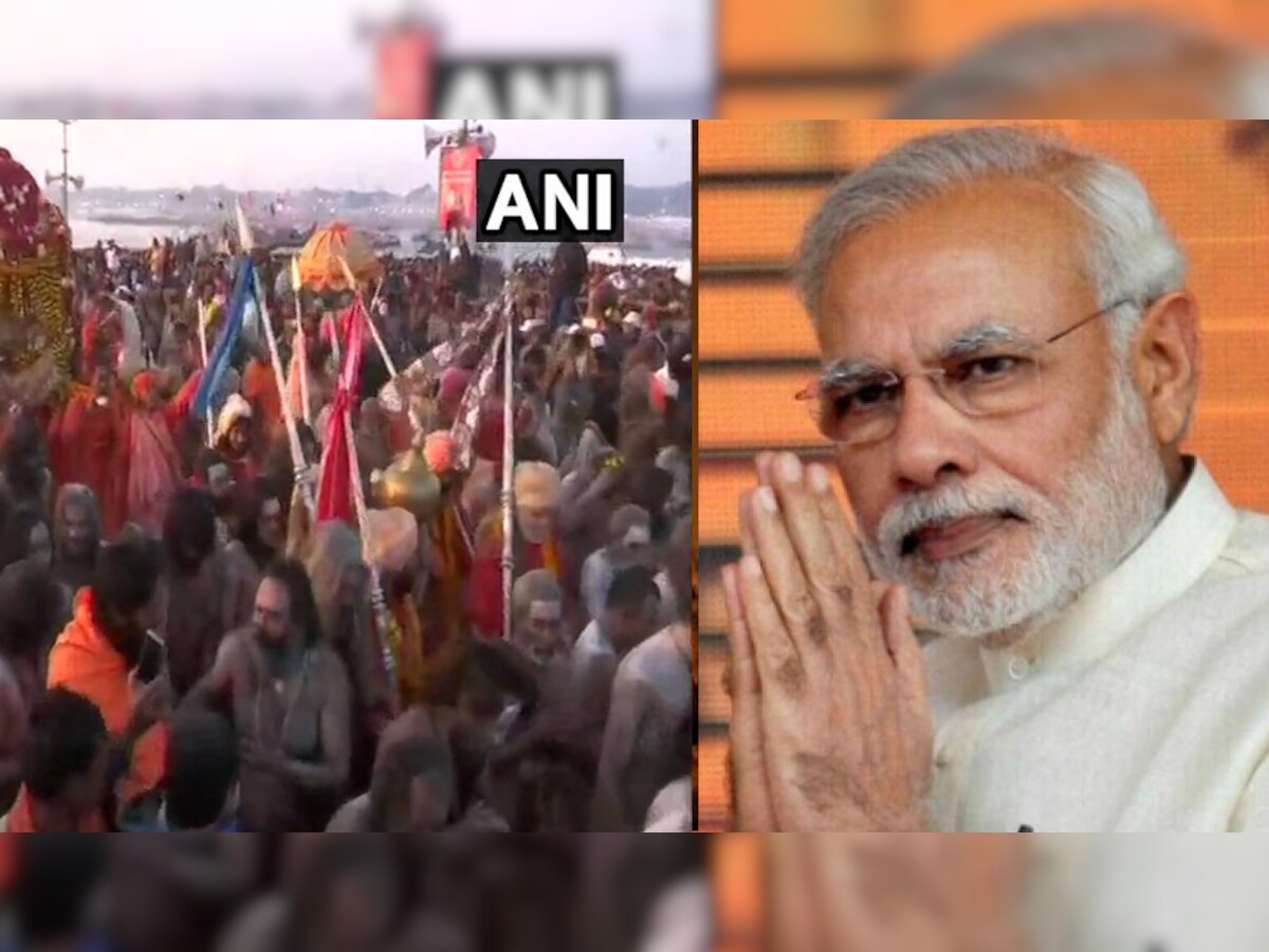 प्रधानमंत्री नरेंद्र मोदी ने जनता को कुंभ मेले की शुभकामनाएं दीं