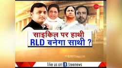 समाजवादी पार्टी अपने कोटे से RLD को दे सकती है सीट - सूत्र
