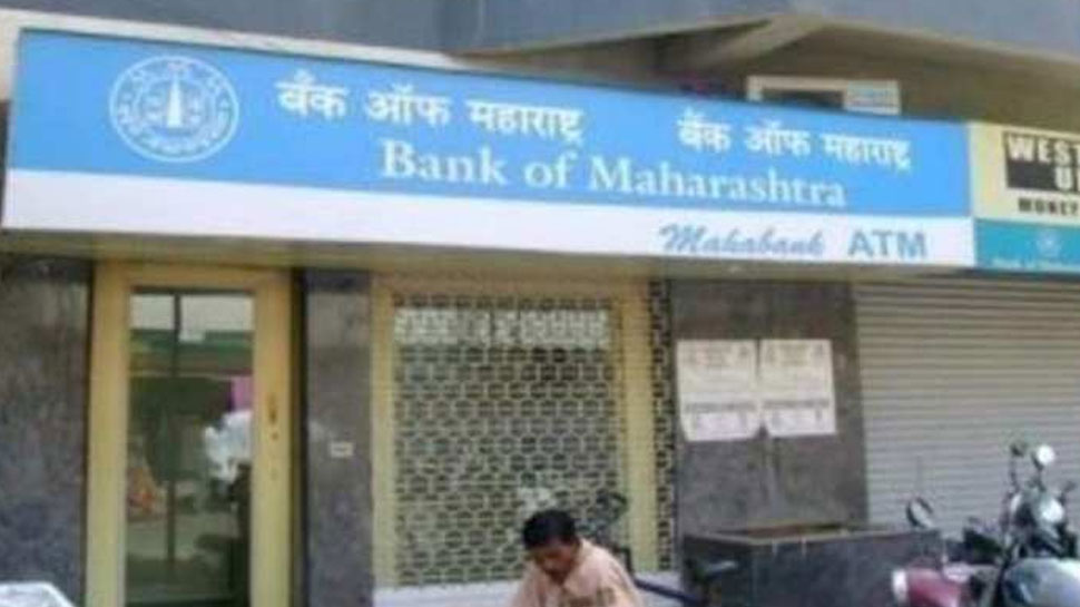 इस वजह से RBI ने बैंक ऑफ महाराष्ट्र पर लगाया एक करोड़ का जुर्माना