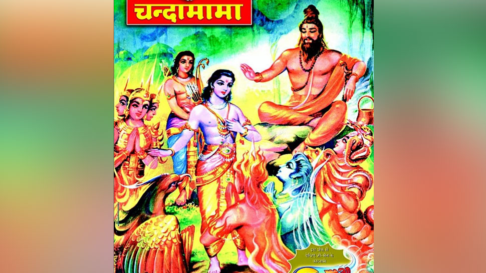 जिन 'चंदामामा' की कहानियां पढ़कर हुए हैं आप बड़े, अब बिकने जा रहे हैं वो, जानें पूरा मामला