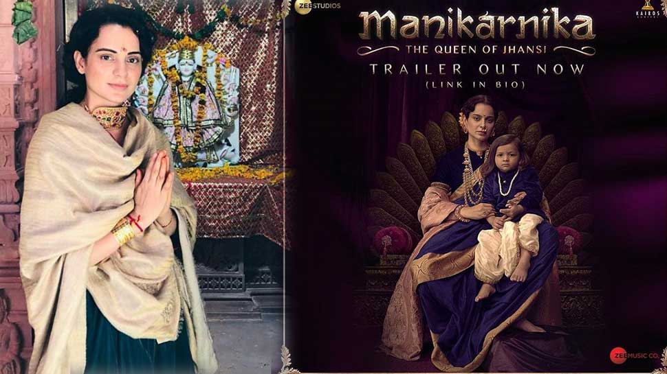 'मणिकर्णिका: द क्वीन ऑफ झांसी': कंगना रनौत ने फिल्म रिलीज के पहले लिया कुलदेवी का आशीर्वाद 'मणिकर्णिका: द क्वीन ऑफ झांसी': कंगना रनौत ने फिल्म रिलीज के पहले लिया कुलदेवी का आशीर्वाद