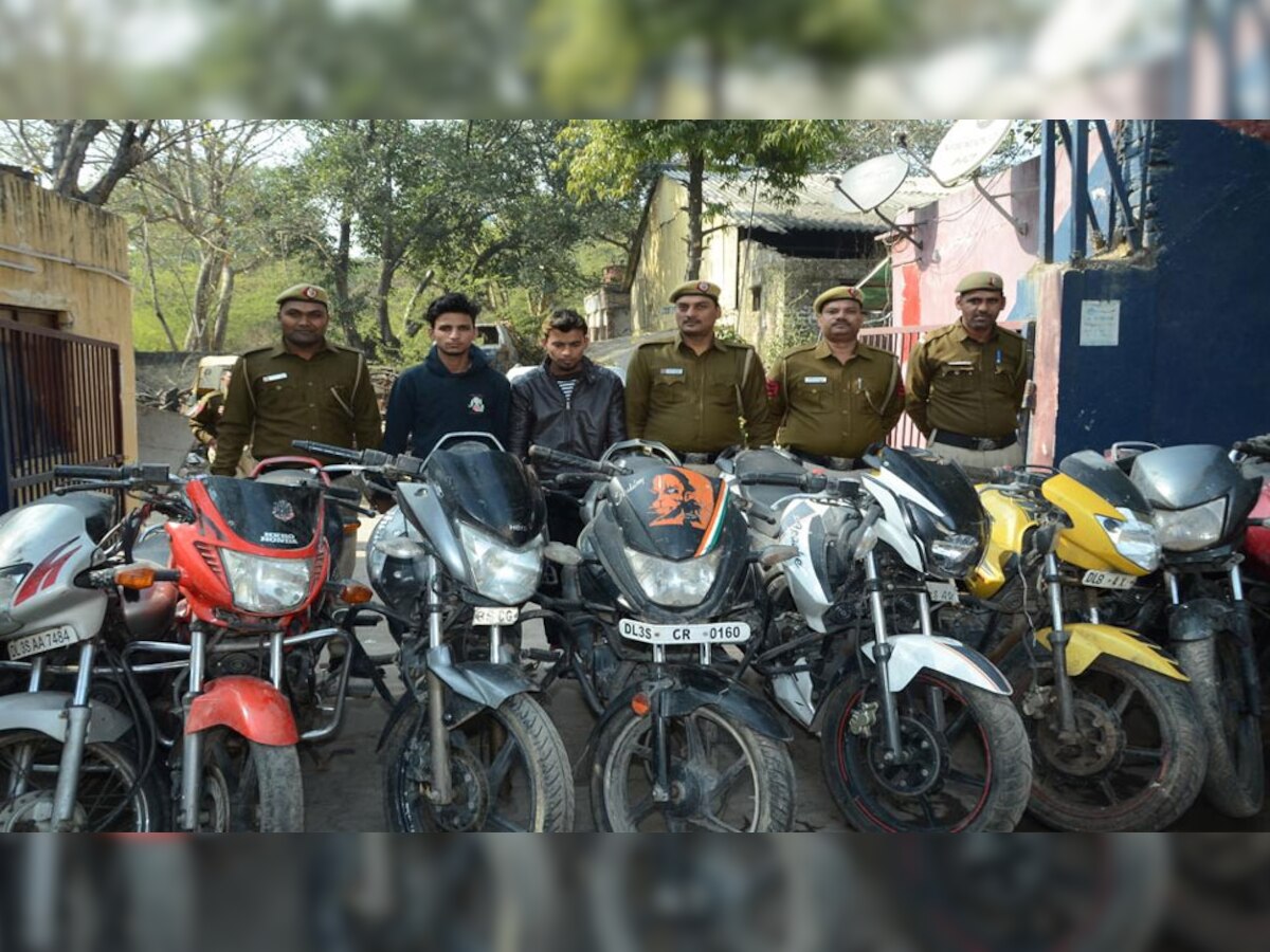 दिल्ली: बाइक चोर निकले डांस गुरु और चेले, 100 से ज्यादा गाड़ियां को बनाया निशाना