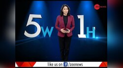 5W1H: देखिये दिन की सबसे बड़ी ख़बरे, 22 जनवरी, 2019 