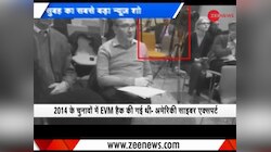 EVM हैकिंग का दावा चुनाव आयोग  और BJP ने किया खारिज