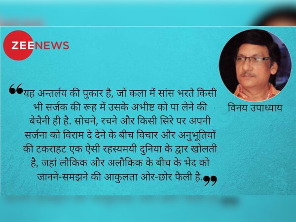 आत्मा का आलाप