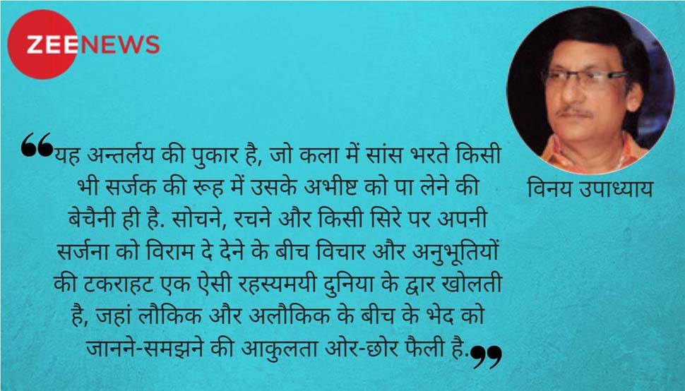 आत्मा का आलाप आत्मा का आलाप