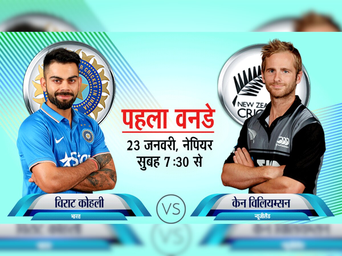 INDvsNZ: टीम इंडिया को न्यूजीलैंड में मिलेगा ऑस्ट्रेलिया से मुश्किल चैलेंज, जानिए 5 वजह