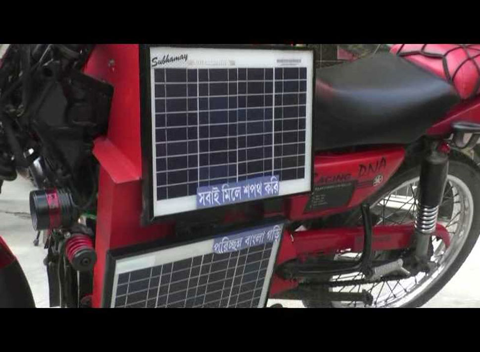 प्रदूषण कम करने के लिए किया सोलर बाइक का निर्माण Solar Motorcycle, West Bengal