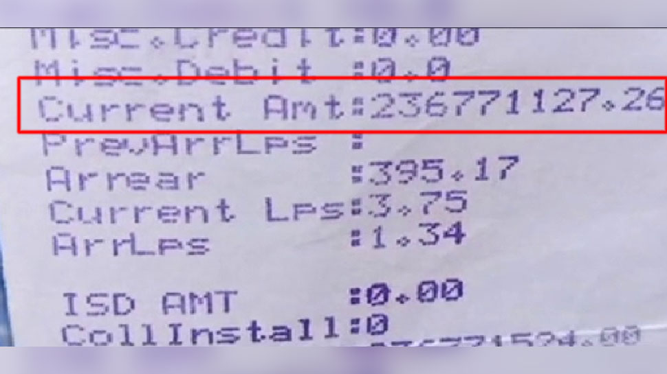 उपभोक्ता परेशान है और बिल सही करवाने के लिए अफसरों के चक्कर काट रहा है. उपभोक्ता परेशान है और बिल सही करवाने के लिए अफसरों के चक्कर काट रहा है.