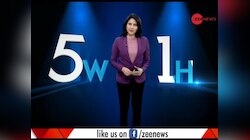 5W1H: देखिये दिन की सबसे बड़ी ख़बरे, 24 जनवरी, 2019 
