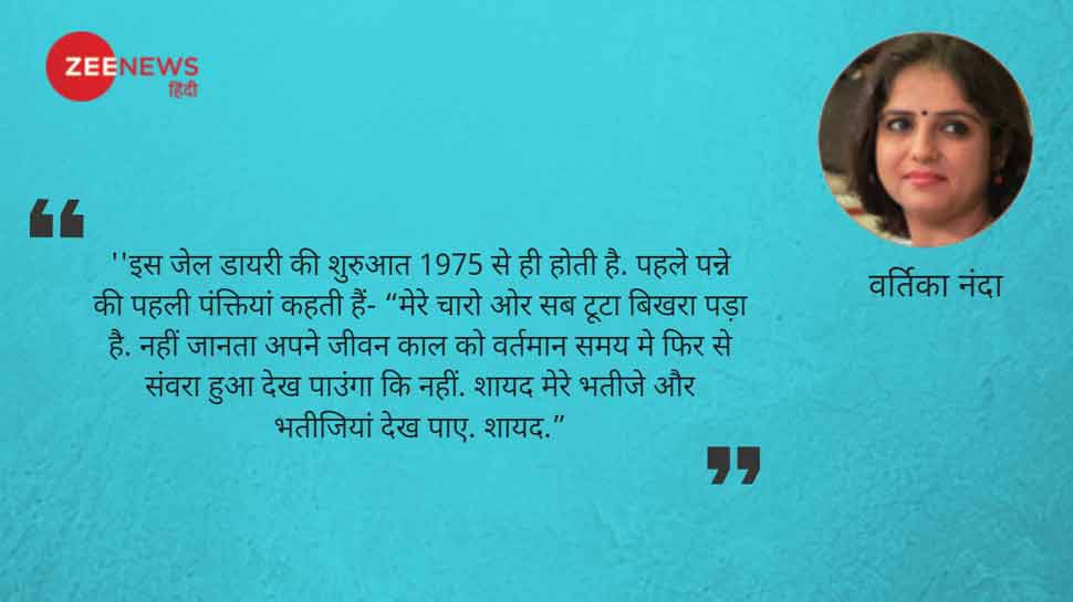 तिनका तिनकाः जेपी की जेल डायरी और जेलों में एकाकीपन