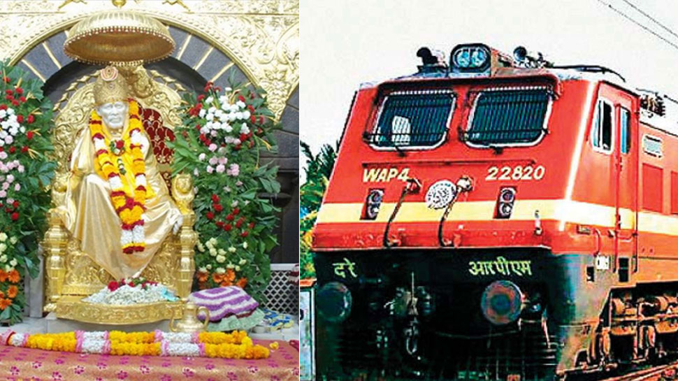 शिरडी जाने वाले करोड़ों भक्तों को Railway का तोहफा, अब आसानी से होंगे दर्शन शिरडी जाने वाले करोड़ों भक्तों को Railway का तोहफा, अब आसानी से होंगे दर्शन