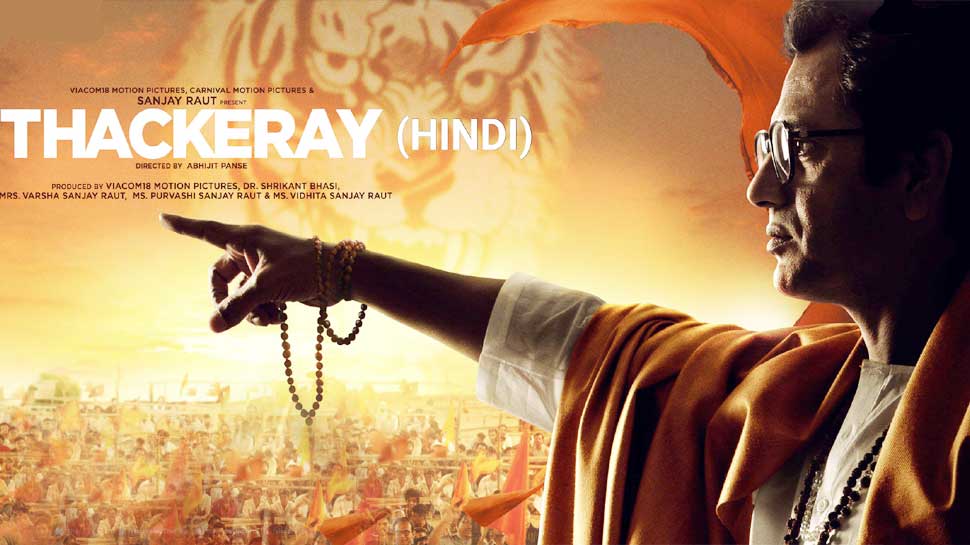 #Thackeray: नवाजुद्दीन सिद्दीकी ने कहा- 'बाल ठाकरे का गुस्सा और अक्खड़पन जायज था'