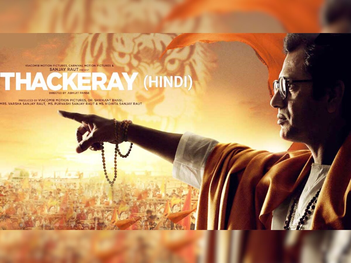 अभिजीत पंसे द्वारा निर्देशित फिल्म 'ठाकरे' आज (25 जनवरी) सिनेमाघरों में रिलीज हो रही है (फिल्म पोस्टर) 
