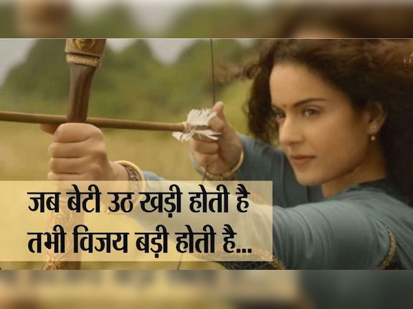 फिल्म 'मणिकर्णिका: द क्‍वीन ऑफ झांसी' आज (25 जनवरी) सिनेमाघरों में रिलीज हो चुकी है.