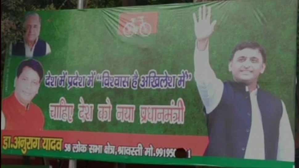 लखनऊ की सड़कों पर पटे पोस्टर, जिसमें अखिलेश को बताया देश का अगला PM