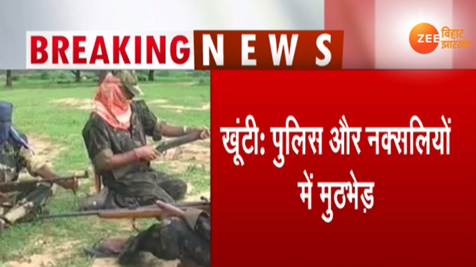 झारखंड : चाईबासा-खूंटी बॉर्डर में नक्सलियों के साथ मुठभेड़, पुलिस ने 5 को मार गिराया