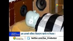 अमेरिकी शोधकर्ताओं ने निकाला खर्राटे से निजात दिलाने का तरीका