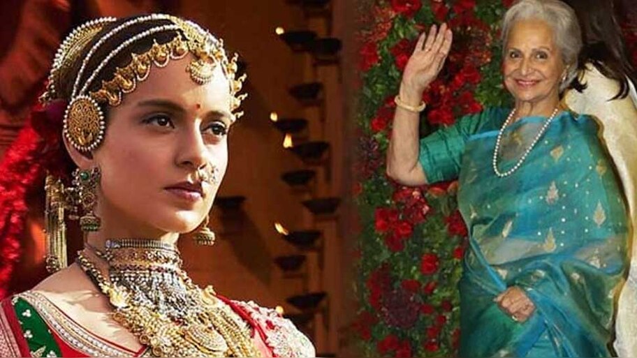 'मणिकर्णिका...' देखकर भावुक हुईं वहीदा रहमान, कंगना की तारीफ में कहा कुछ ऐसा
