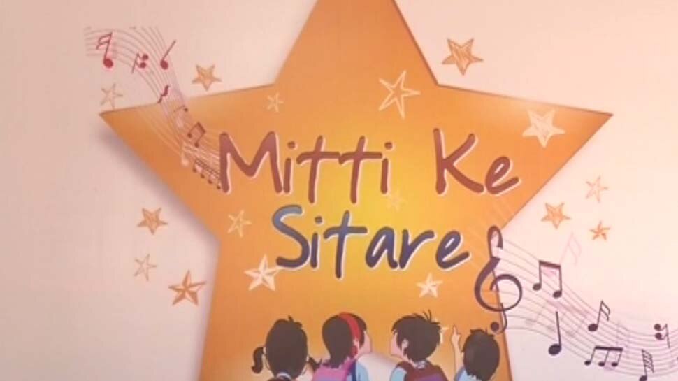 अब आसमान में चमकेंगे 'मिट्टी के सितारे', रियलिटी शो के जरिए पूरे होंगे सपने