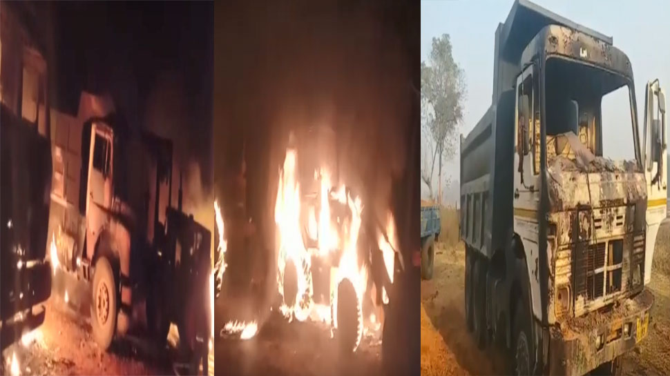 झारखंडः रामगढ़ में नक्सलियों ने मचाया तांडव, 9 गाड़ियों में लगाई आग झारखंडः रामगढ़ में नक्सलियों ने मचाया तांडव, 9 गाड़ियों में लगाई आग
