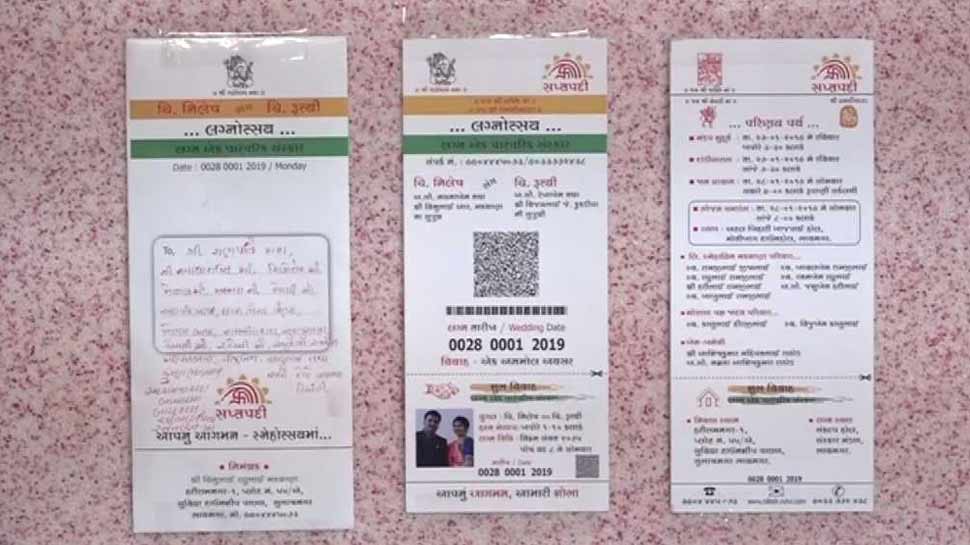 आधार कार्ड की थीम पर छपा है निमंत्रण पत्र invitation card is on the theme of aadhar card