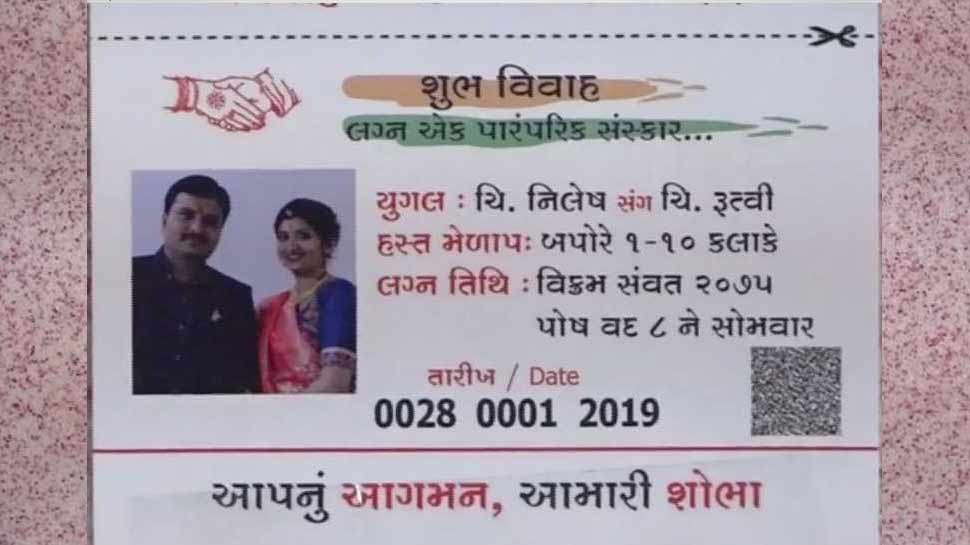 निमंत्रण कार्ड पर है नव विवाहित जोड़े की फोटो couple photo on invitation card