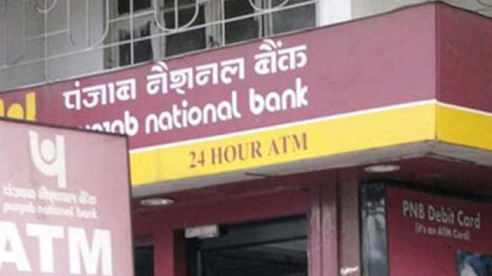 सबसे बड़े बैंकिंग घोटाले से उबरा PNB! तीसरी तिमाही में बैंक को रिकॉर्ड मुनाफा सबसे बड़े बैंकिंग घोटाले से उबरा PNB! तीसरी तिमाही में बैंक को रिकॉर्ड मुनाफा