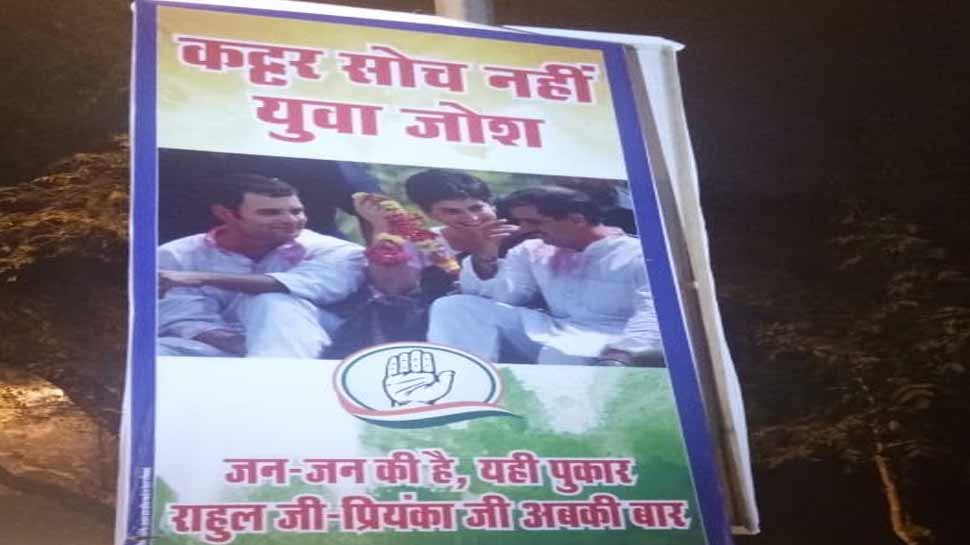 कांग्रेस के पोस्टर में रॉबर्ट वाड्रा ने ली एंट्री, विपक्ष ने की आलोचना