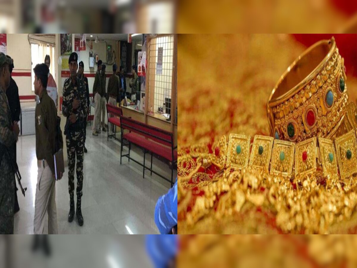 मुजफ्फरपुर में 10 करोड़ रुपये का सोना लूटा गया.