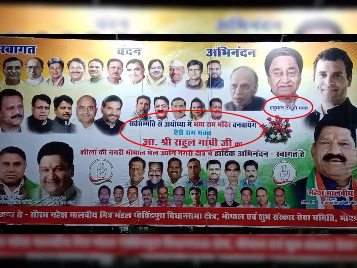 कांग्रेस ने भोपाल की सड़कों पर लगवाए हैं ऐसे बैनर और पोस्‍टर. फोटो ANI