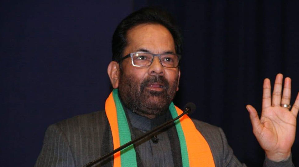 हज संबंधी प्रक्रिया ऑनलाइन होने के बाद यात्रा हुई किफायती: मुख्तार अब्बास नकवी हज संबंधी प्रक्रिया ऑनलाइन होने के बाद यात्रा हुई किफायती: मुख्तार अब्बास नकवी