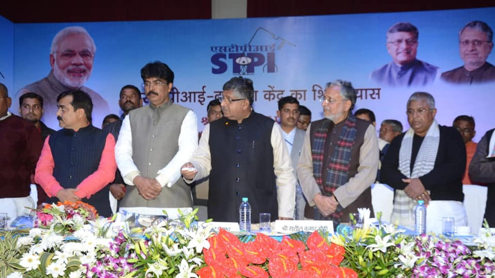 रविशंकर प्रसाद ने दरभंगा में किया बिहार के तीसरे सॉफ्टवेयर टेक्नोलॉजी पार्क का शिलान्यास रविशंकर प्रसाद ने दरभंगा में किया बिहार के तीसरे सॉफ्टवेयर टेक्नोलॉजी पार्क का शिलान्यास