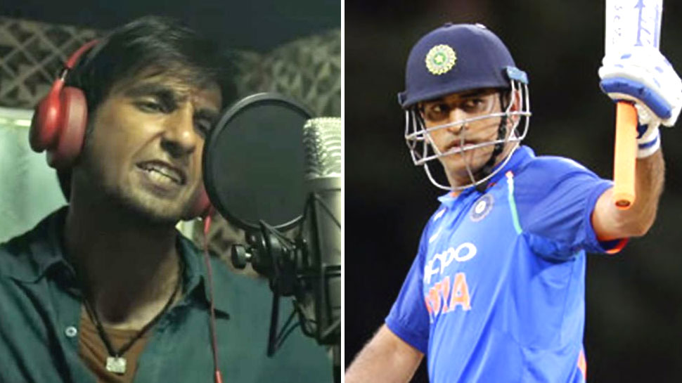 VIDEO: 'गली ब्वॉय' रणवीर सिंह ने बनाया नया रैप, धोनी को बताया 'बाप ऑफ फिनिशिंग' VIDEO: 'गली ब्वॉय' रणवीर सिंह ने बनाया नया रैप, धोनी को बताया 'बाप ऑफ फिनिशिंग'