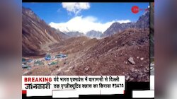 देशहित: ग्लेशियर के पिघलने का मतलब समझिये 