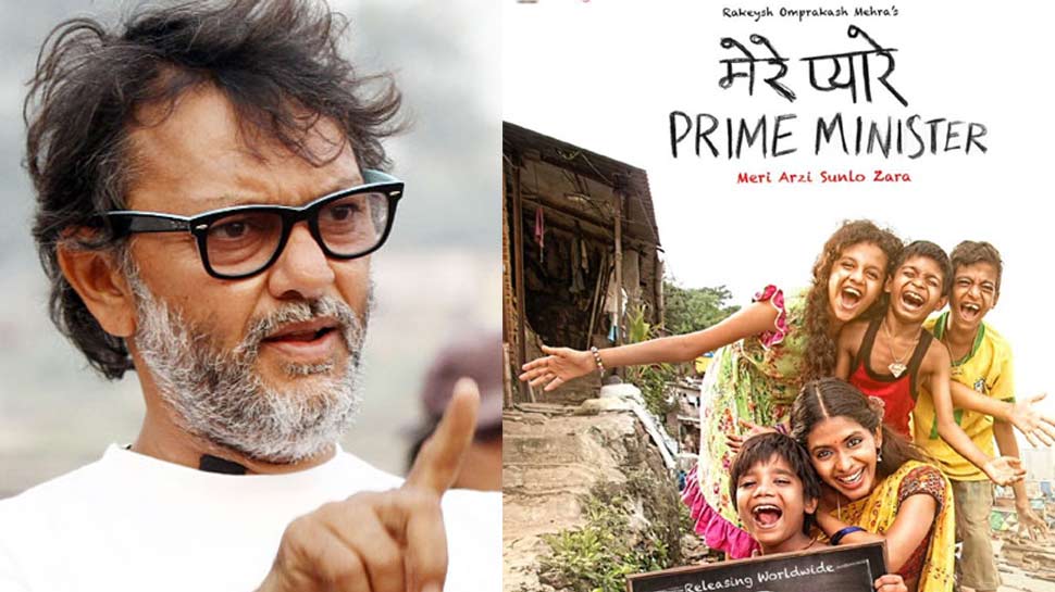 Video : रिलीज हुआ 'मेरे प्यारे प्राइम मिनिस्टर' का ट्रेलर, सोशल मीडिया पर मिल रही प्रशंसा Video : रिलीज हुआ 'मेरे प्यारे प्राइम मिनिस्टर' का ट्रेलर, सोशल मीडिया पर मिल रही प्रशंसा