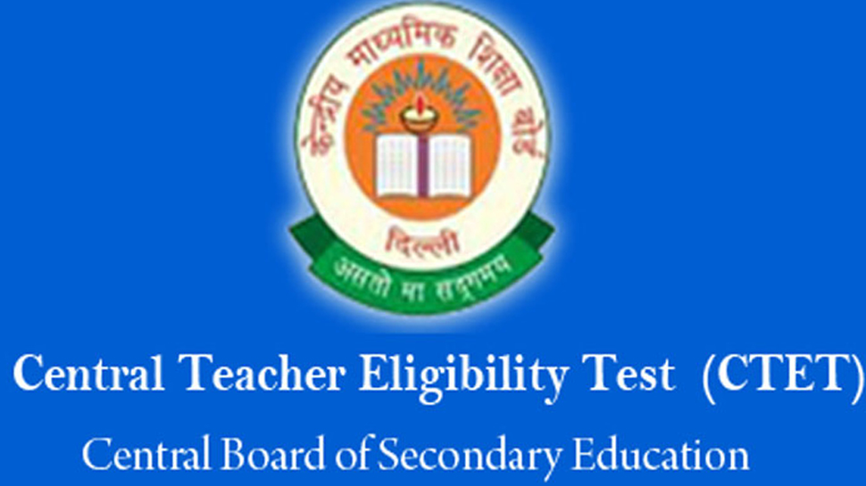 CTET 2019: 7 जुलाई को होगा सीटेट का एग्जाम, जारी हुआ नोटिफिकेशन CTET 2019: 7 जुलाई को होगा सीटेट का एग्जाम, जारी हुआ नोटिफिकेशन