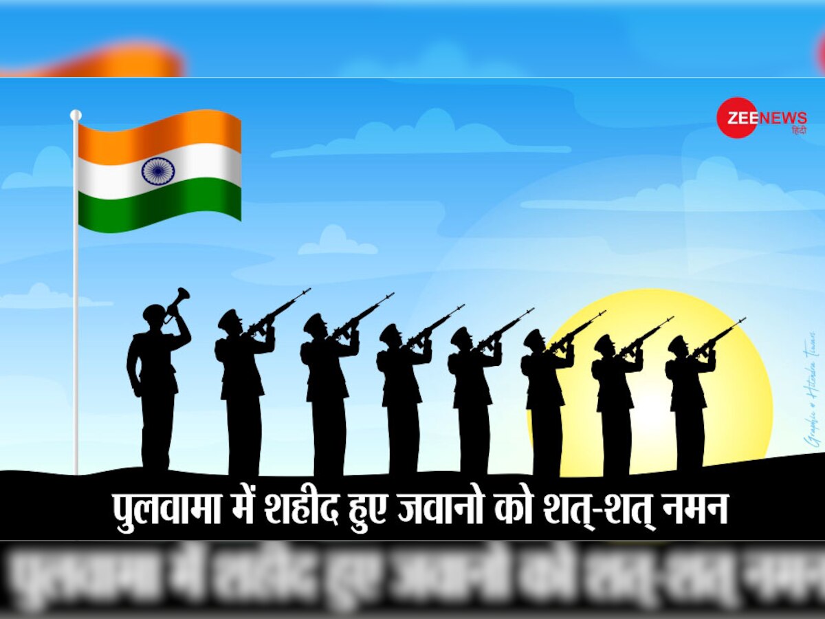 पुलवामा आतंकी हमला: ये हैं देश के लिए सर्वोच्‍च बलिदान देने वाले CRPF के 40 शहीद